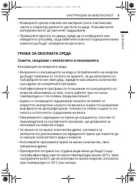 Страница 65