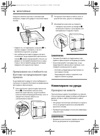 Страница 72