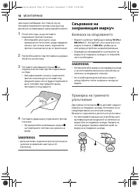 Страница 74