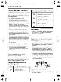 Страница 82