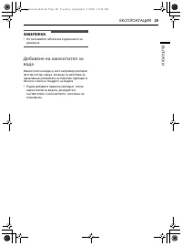 Страница 85