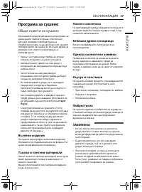 Страница 93