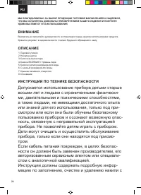 Страница 24