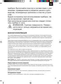 Страница 25