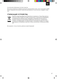 Страница 27