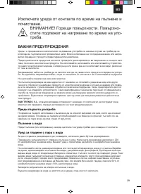 Страница 29