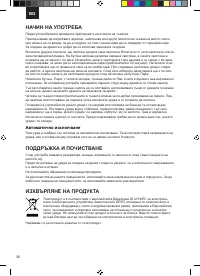 Страница 30