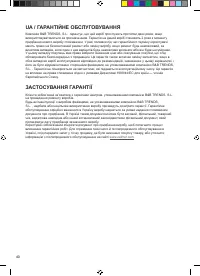 Страница 40