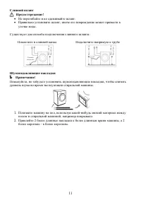 Страница 11