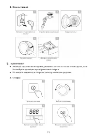 Страница 13