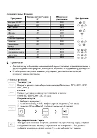 Страница 20