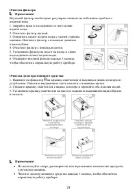 Страница 24