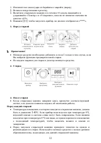 Страница 12