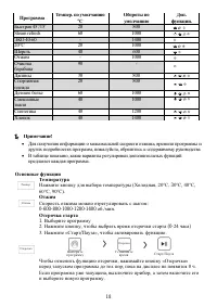 Страница 18