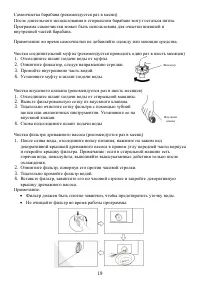 Страница 19