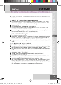 Страница 53