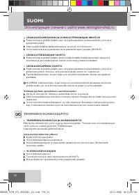 Страница 54