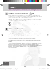 Страница 74