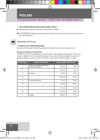 Страница 82