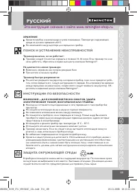 Страница 91