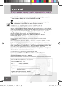 Страница 92
