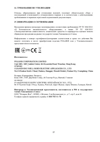 Страница 17