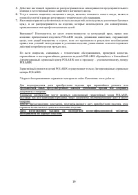 Страница 19