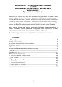 Страница 2