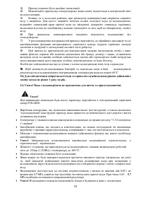 Страница 21