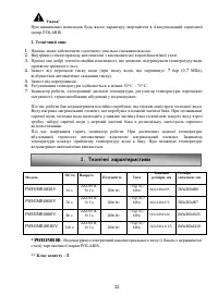 Страница 22