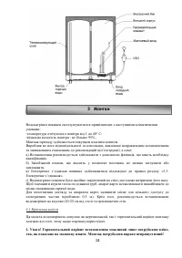 Страница 24