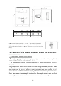 Страница 26