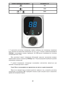 Страница 29