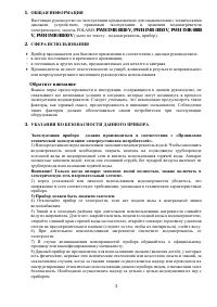 Страница 3