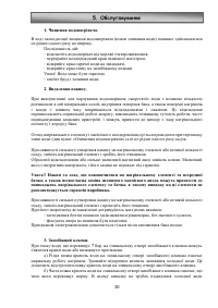 Страница 30