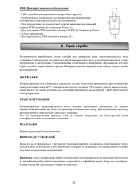 Страница 33