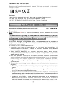 Страница 34