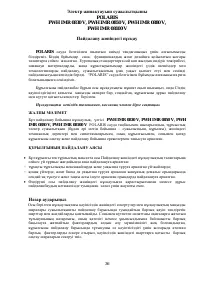 Страница 36