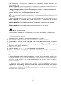 Страница 38