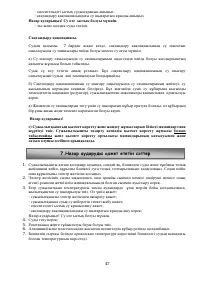 Страница 47