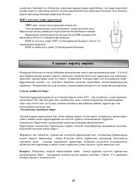 Страница 49