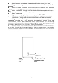 Страница 5