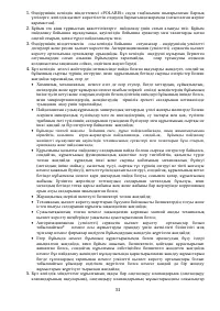 Страница 51
