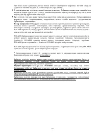 Страница 52
