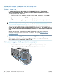 Страница 104