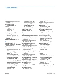 Страница 185