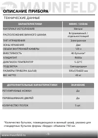 Страница 10