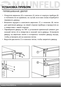 Страница 18