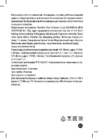 Страница 11