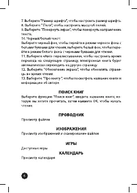 Страница 6